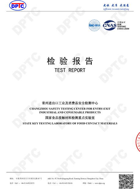 Κίνα Beijing Kint Yongji Technology Co., Ltd. Πιστοποιήσεις